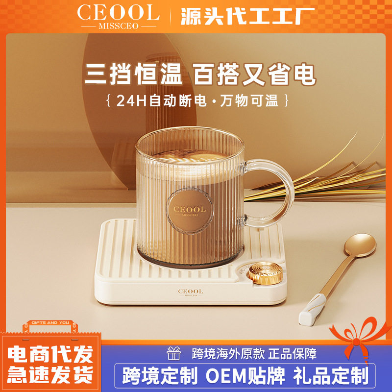 55度恒温杯办公室咖啡牛奶保温加热杯垫可调温暖暖杯垫暖水杯底座