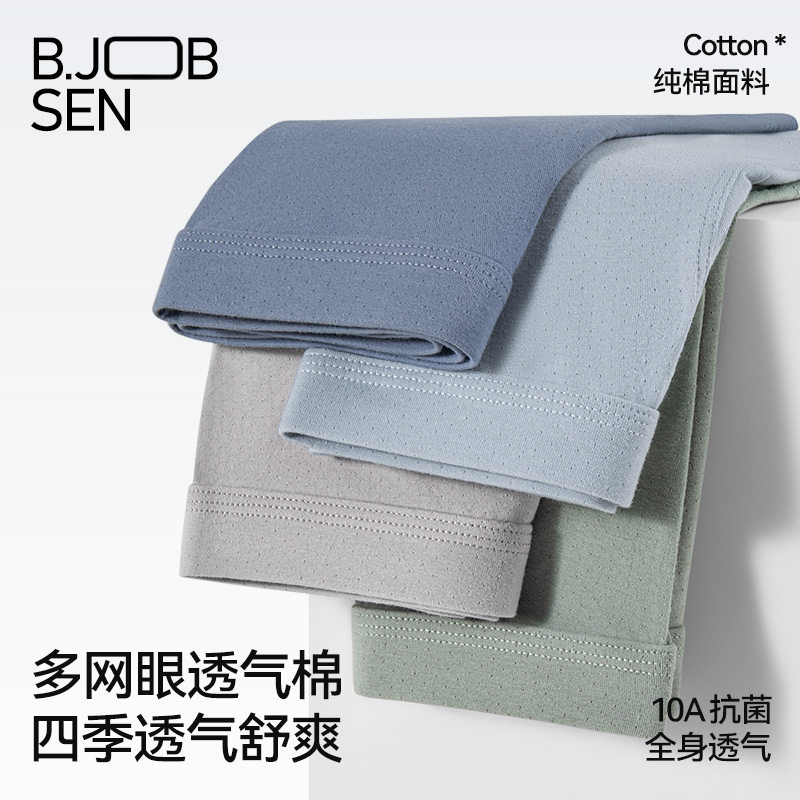 秋冬男士内裤纯棉a类棉四角裤抗菌透气运动大码男生平角内裤头