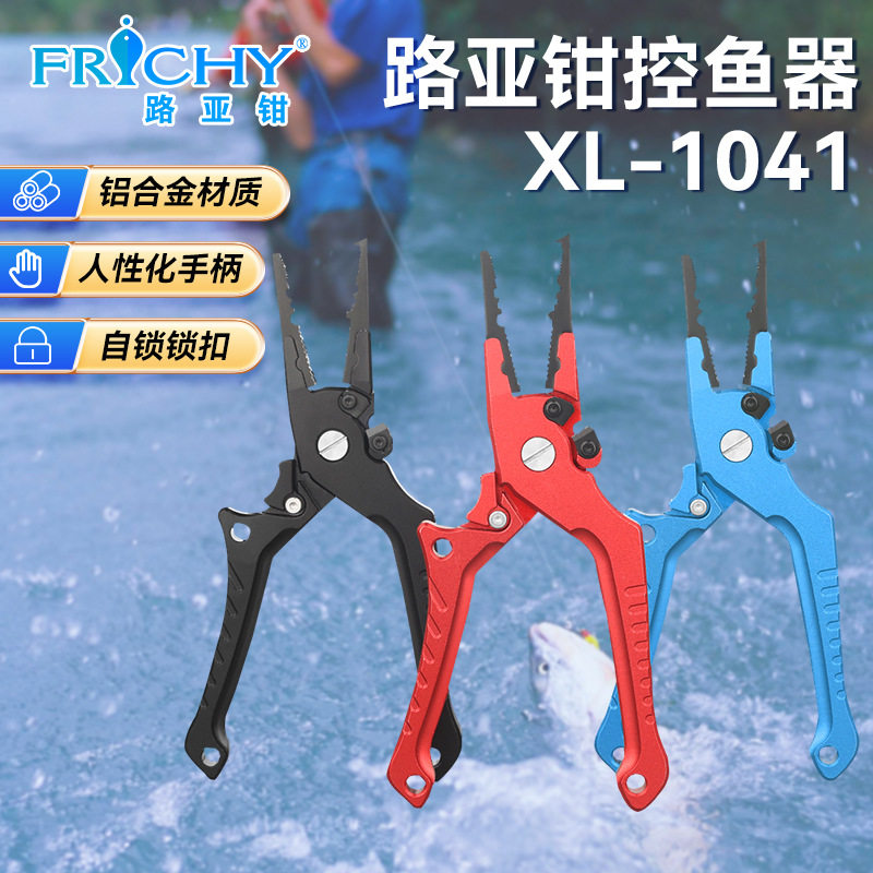 铝合金路亚钳厂家供应多功能自锁控鱼器开环侧剪线钓鱼钳渔具,户外/登山/野营/旅行用品,路亚钳,淘宝优惠券,粉丝福利购,淘宝优惠卷