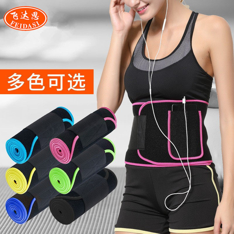 口袋暴汗运动护腰彩色可调节健身举重跑步加压压纹护腰带可,运动/瑜伽/健身/球迷用品,运动护腰,淘宝优惠券,粉丝福利购,淘宝优惠卷