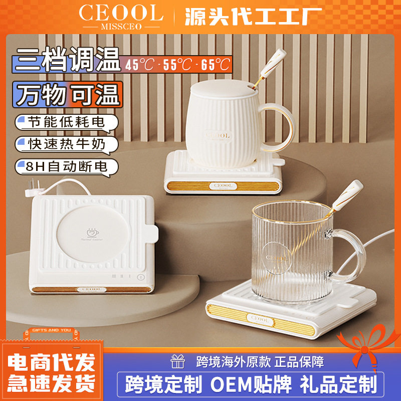 恒温保温杯垫三挡调温底座暖暖杯热咖啡牛奶神器宿舍家用加热杯垫