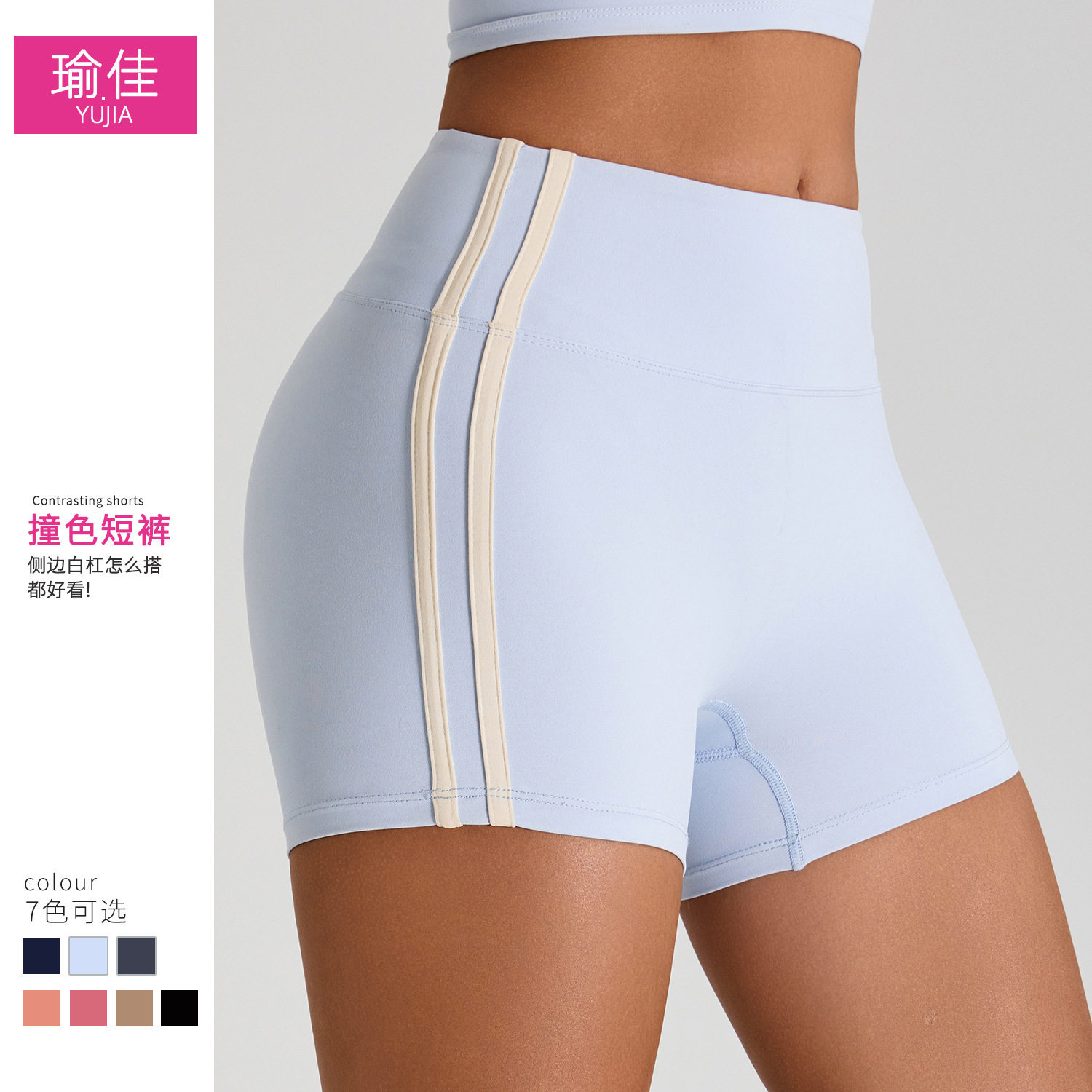 新款瑜伽短裤高腰紧身运动提臀热裤撞色透气速干跑步健身短裤