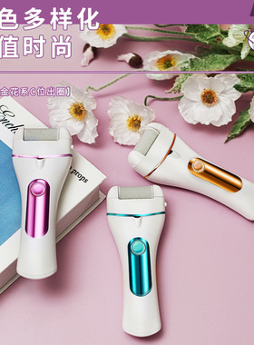 电动磨脚器修脚器去死皮老茧充电式自动搓脚底皮刀磨脚神器修足机