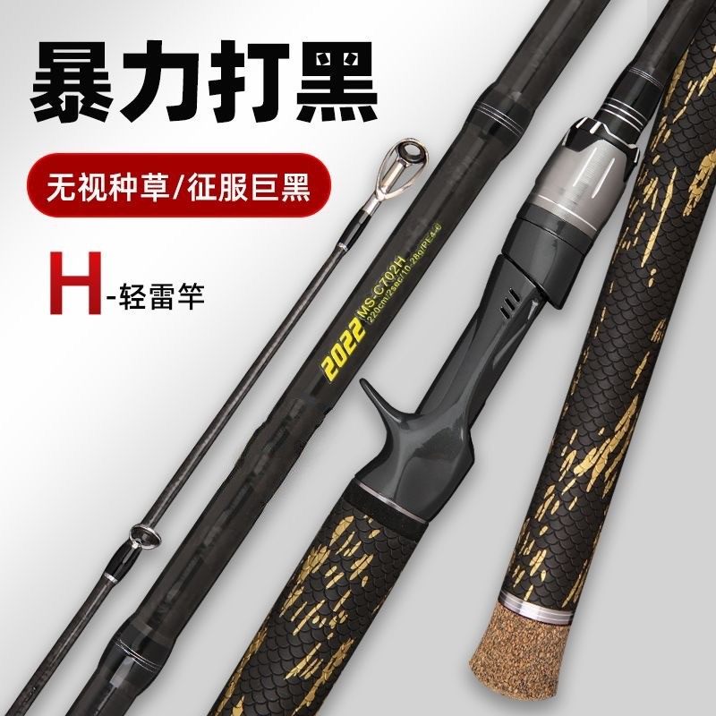 新款橡胶手柄雷强竿黑鱼竿XH超硬调枪柄轻雷碳素打黑路亚外贸,户外/登山/野营/旅行用品,传统钓竿/炮竿,淘宝优惠券,粉丝福利购,淘宝优惠卷