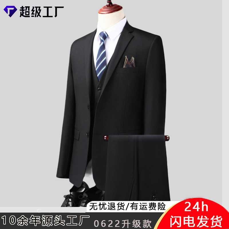 西装男黑色商务男士西装套装男高档职业正装西服藏青色工作服外套
