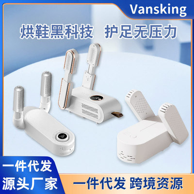 智能干鞋器数显烘鞋器梅雨季家用烘干机烘鞋子烤鞋暖鞋神器