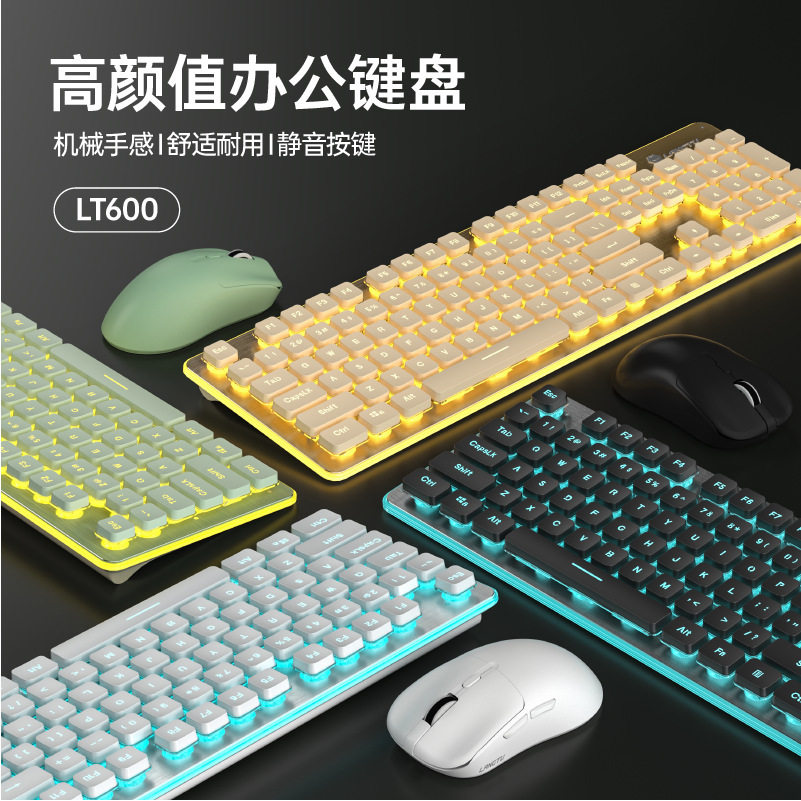 狼途LT600无线静音薄膜键鼠套装台式笔记本游戏竞技办公键盘鼠标