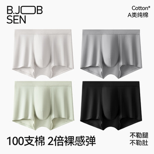 高端100支长绒纯棉男士平角内裤桑蚕丝抗菌裆大码男生四角裤头男