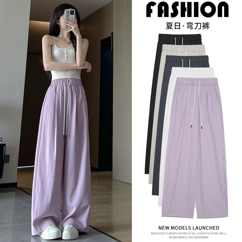 紫色冰丝阔腿裤女夏季薄款2026新款高个子加长垂感直筒香蕉弯刀裤