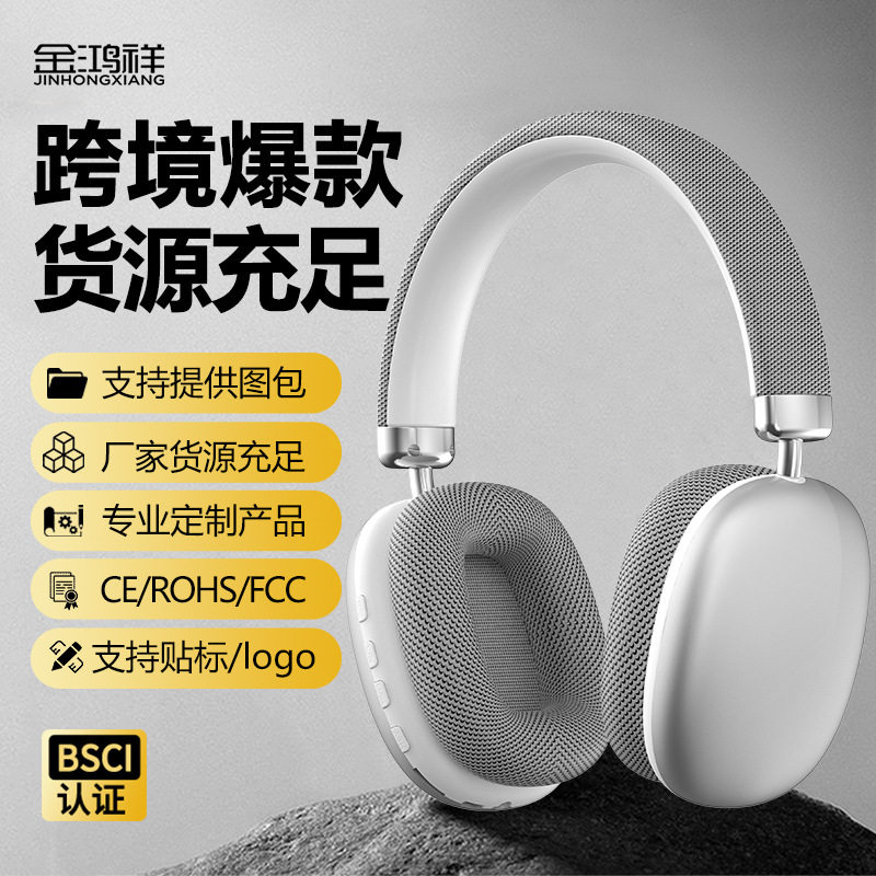 新款P958头戴式耳机无线蓝牙现货蓝牙5..3耳麦立体棉运动久戴不痛,影音电器,普通头戴耳机,淘宝优惠券,粉丝福利购,淘宝优惠卷