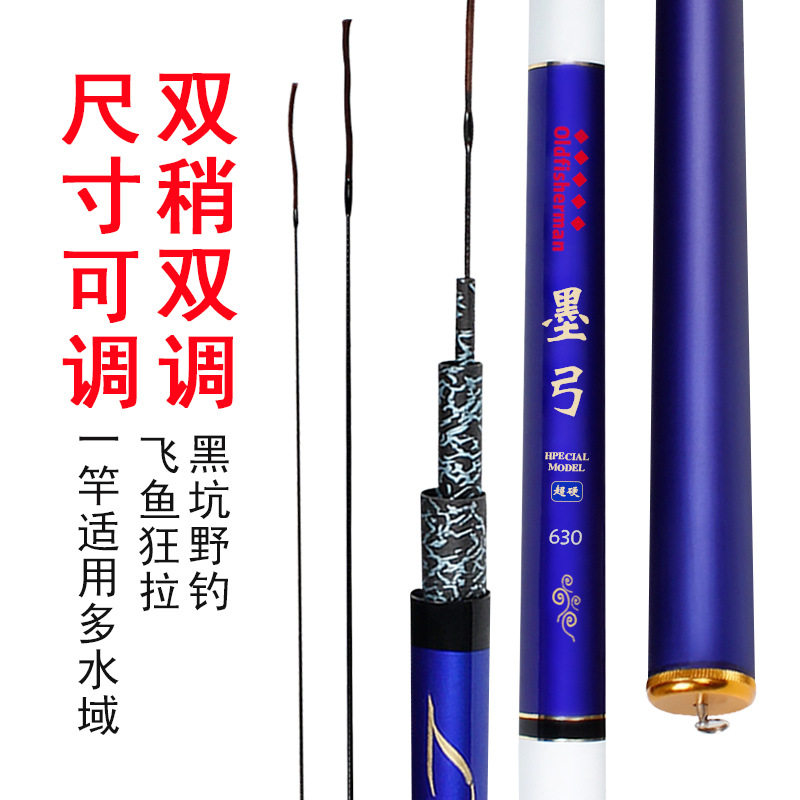 新款走量款花纹墨弓台钓竿28调3.6455.46.37.2米19调鲤鱼竿,户外/登山/野营/旅行用品,传统钓竿/炮竿,淘宝优惠券,粉丝福利购,淘宝优惠卷
