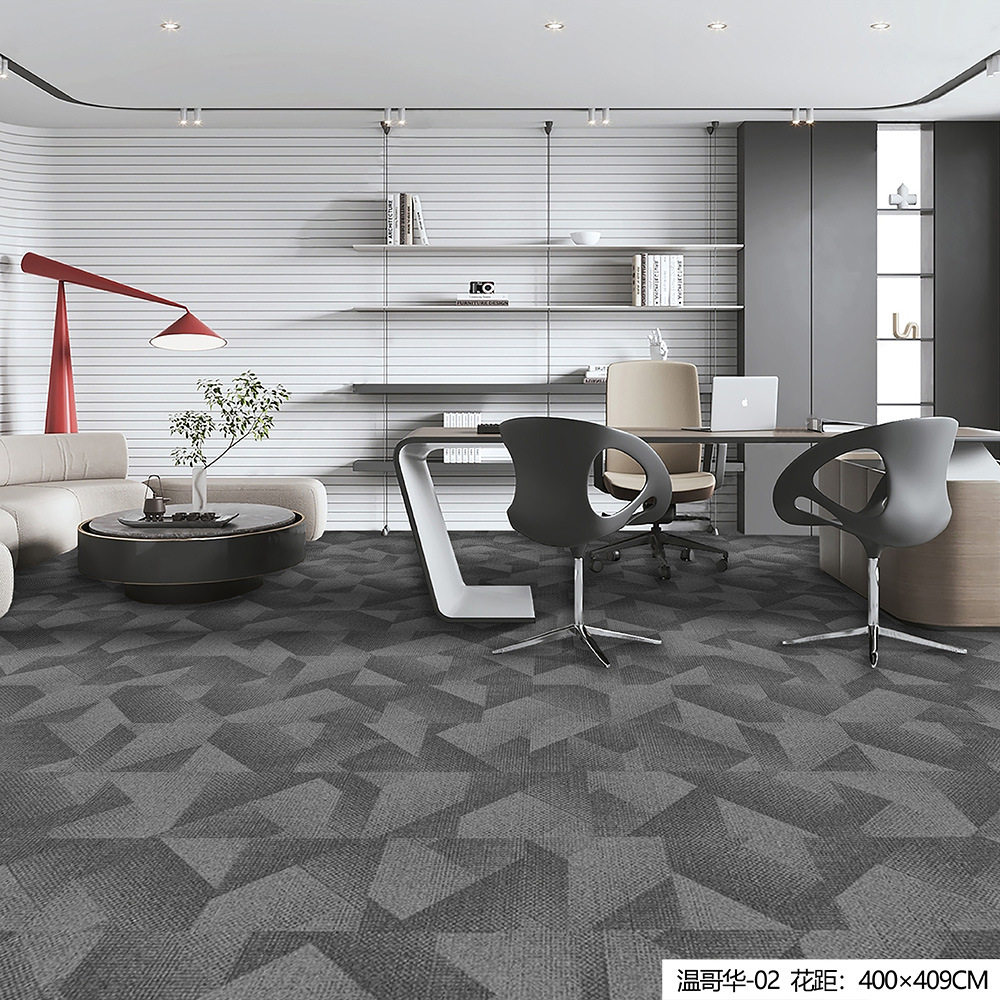 办公室地毯不掉毛不掉色加厚耐磨地毯商用橫移提花满铺地毯