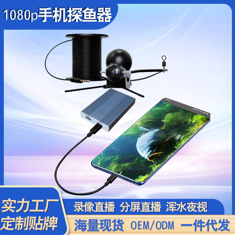 水底全套看鱼利器水下探头可视夜视探鱼器高清钓鱼摄像手机转换器,户外/登山/野营/旅行用品,探鱼器,淘宝优惠券,粉丝福利购,淘宝优惠卷
