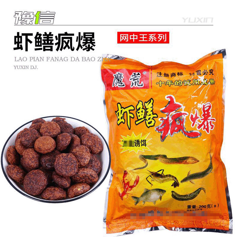 魔荒鱼饵龙虾饵黄鳝泥鳅虾笼颗粒饵料鱼笼窝料渔具厂家,户外/登山/野营/旅行用品,活饵/谷麦饵等饵料,淘宝优惠券,粉丝福利购,淘宝优惠卷