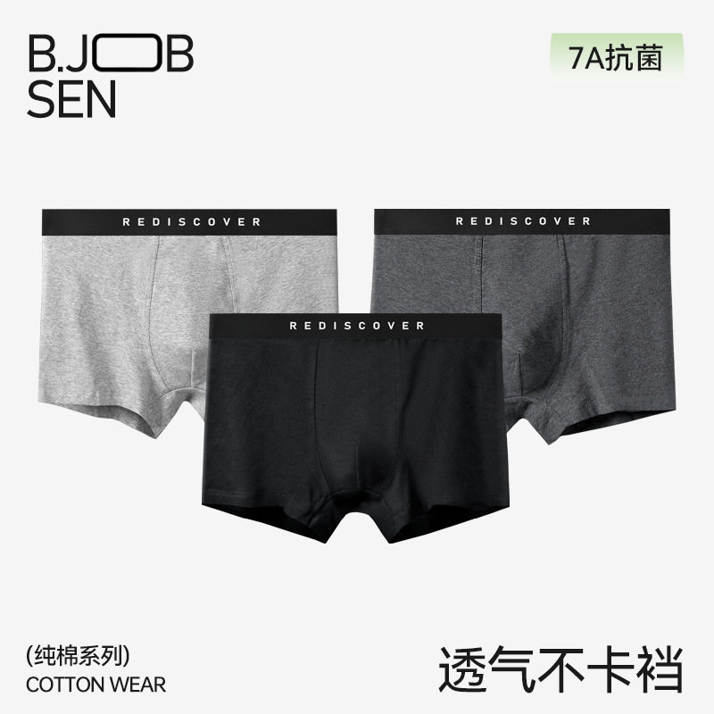 内裤男士纯棉a类棉四角抗菌透气中腰男款平角男式男生内裤头秋冬