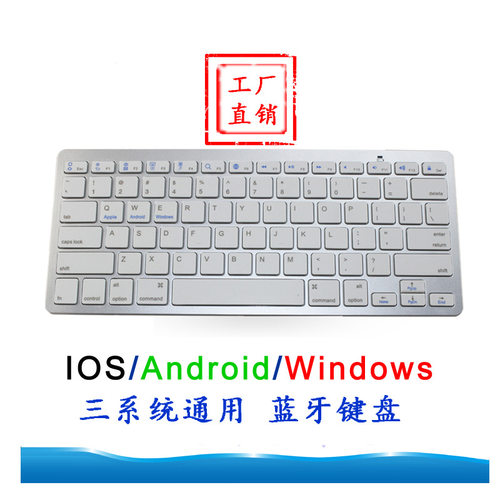 无线蓝牙键盘纤薄无线平板电脑外接蓝牙键盘bluetoothkeyboard