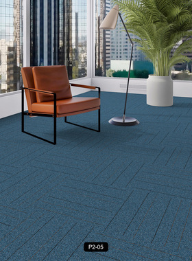 沃尔顿办公室地毯拼接方块工装块毯卧室整铺耐脏商用办公地垫贴