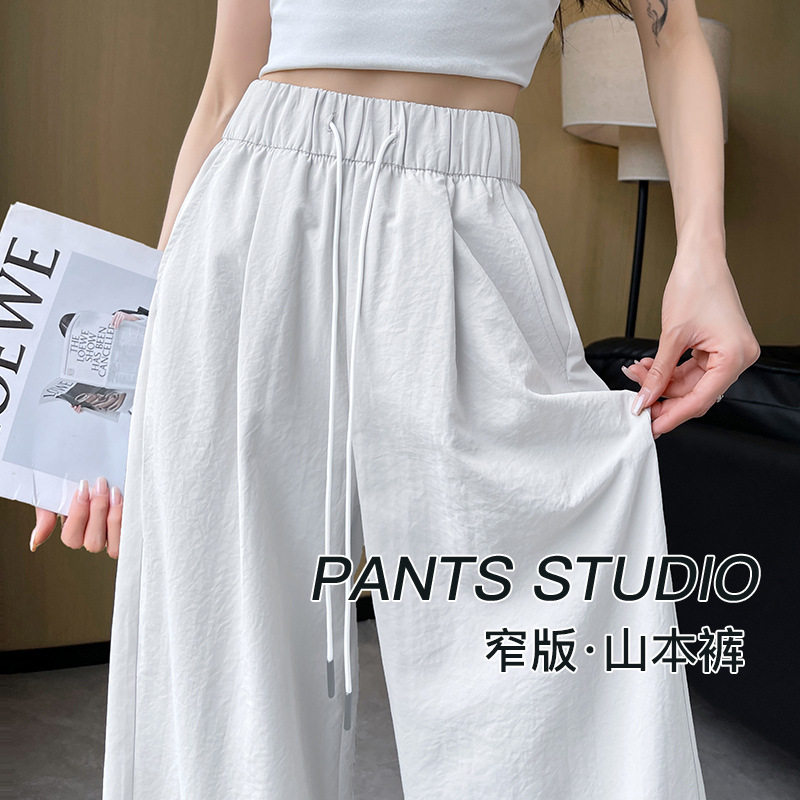 白色弯刀裤女2026新款春秋垂感休闲速干阔腿小个子冰丝窄版山本裤