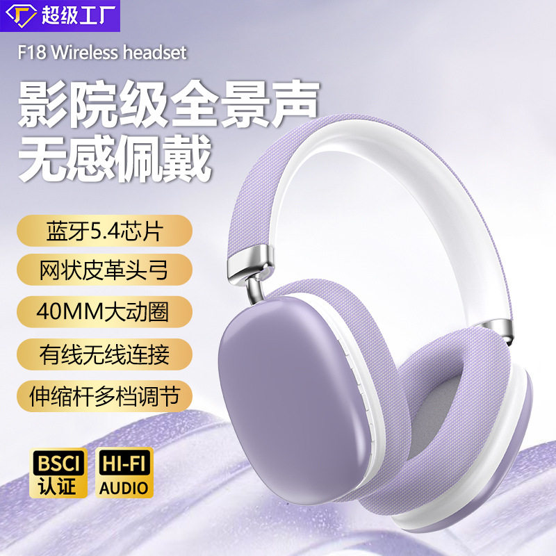 舒适无痛F18头戴式蓝牙耳机高续航TF卡Type-C插卡FM现货出口,影音电器,普通头戴耳机,淘宝优惠券,粉丝福利购,淘宝优惠卷