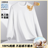 t恤男2025秋季 男女同款 圆领套头纯色净版 纯棉液氨三防长袖 打底衫