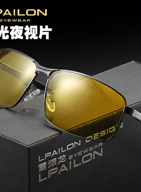 新铝镁行车驾驶偏光太阳镜男夜间开车夜用墨镜司机蛤蟆眼镜19016