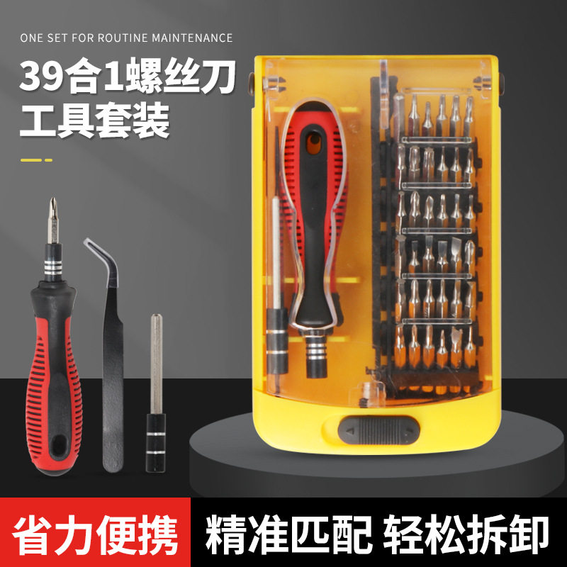 异型带磁37合1手机钟表维修数码拆装工具现货多用螺丝刀套装,五金/工具,组合套装,淘宝优惠券,粉丝福利购,淘宝优惠卷