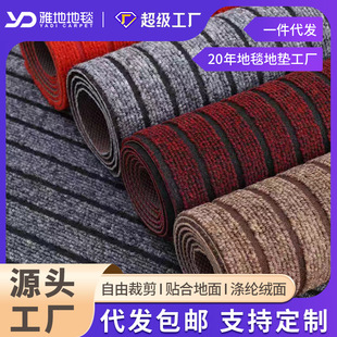 丙纶入户七条纹门口地垫防滑吸水厨房阳台走廊整铺地毯地垫