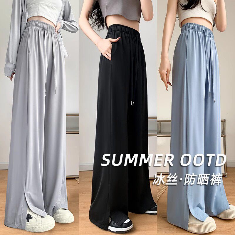 灰色开叉冰丝阔腿裤女夏季薄款2026新款高腰松弛感垂感直筒防晒裤