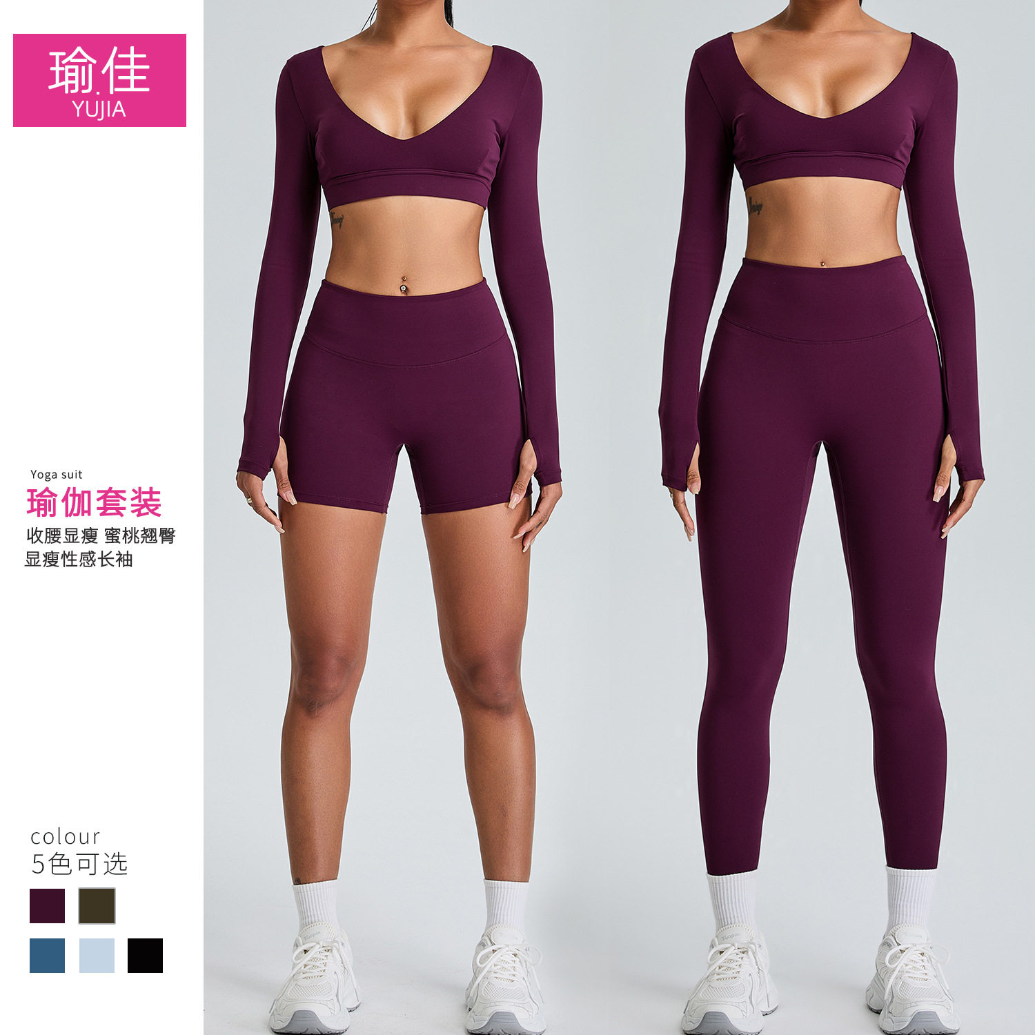 欧美新款纯欲长袖瑜伽服套装女V领运动上衣蜜桃提臀跑步健身套装,运动/瑜伽/健身/球迷用品,瑜伽套装,淘宝优惠券,粉丝福利购,淘宝优惠卷