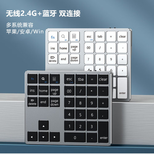 新品35键数字小键盘2.4G+BT双模数字小键盘静音手机电脑兼容