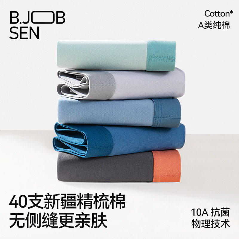 男士内裤纯棉a类棉高档平角2025新款抗菌透气大码男生四角短裤头