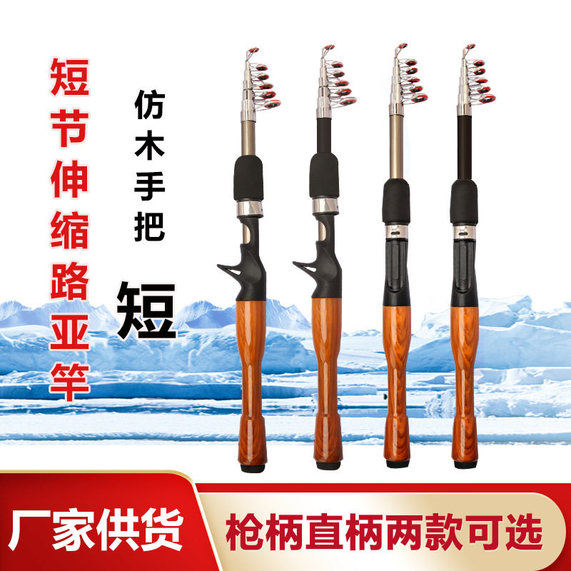 厂家超短迷你小海竿1.3米1.5米1.8米直柄枪柄便携路亚竿外贸,户外/登山/野营/旅行用品,传统钓竿/炮竿,淘宝优惠券,粉丝福利购,淘宝优惠卷