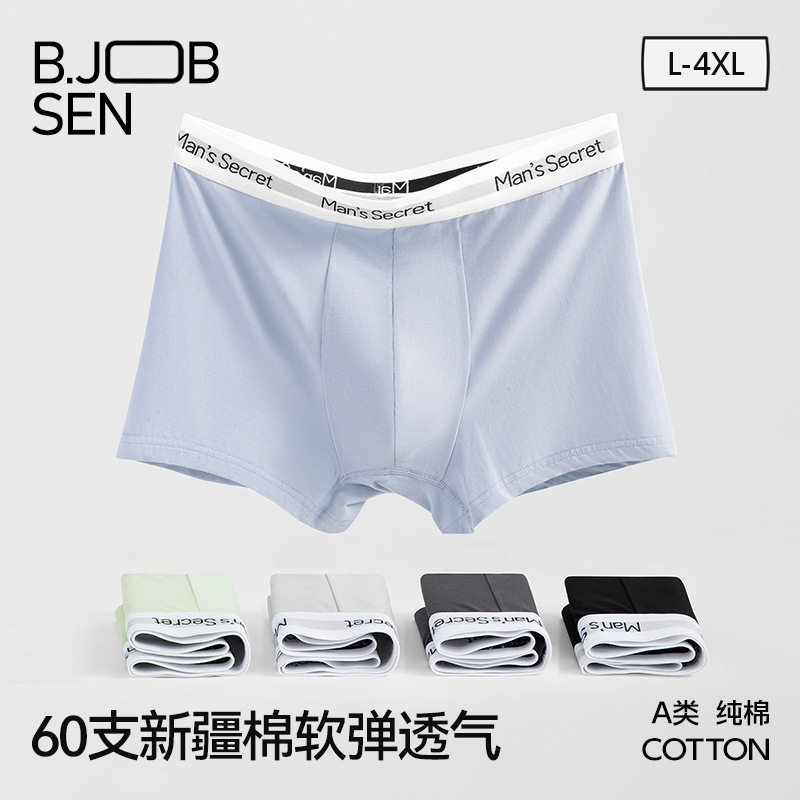 男士内裤60支纯棉a类四角裤秋冬中腰透气抗菌大码男生平角内裤头