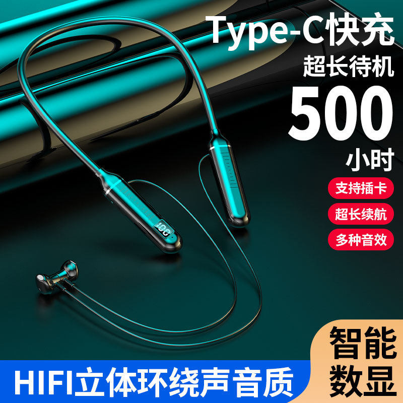 【大订】挂脖式无线蓝牙耳机数显大容量半入耳运动立体声挂脖耳机