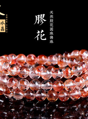 久雅水晶天然红胶花圆珠多圈手链多色胶花三圈手串厂家直销