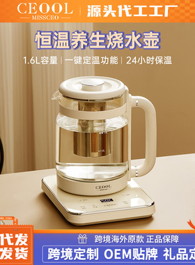 ceool总裁小姐恒温养生壶家用多功能电热烧水壶煎药办公室煮茶器