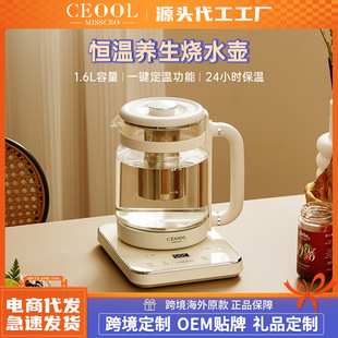 ceool总裁小姐恒温养生壶家用多功能电热烧水壶煎药办公室煮茶器