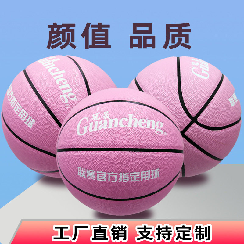 厂家粉色软皮PU防滑7号成人学生室内外通用训练球青年篮球,运动/瑜伽/健身/球迷用品,篮球,淘宝优惠券,粉丝福利购,淘宝优惠卷
