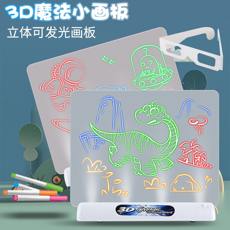爆款3D荧光画板神奇夜光立体写字板板灯光益智儿童画板