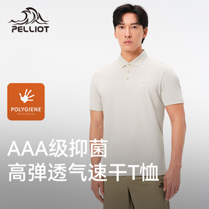 伯希和户外速干Polo衫男登山徒步速干衣抗菌透气排湿快干休闲半袖