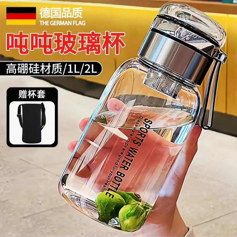 高硼硅玻璃水杯2025新款大容量吨吨桶水壶防摔玻璃杯女高颜值泡茶
