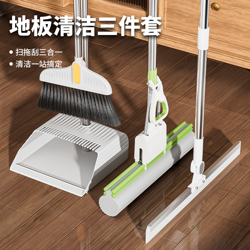 扫把拖把三件套簸箕套装组合家用扫帚刮水神器笤帚免手洗胶棉海绵