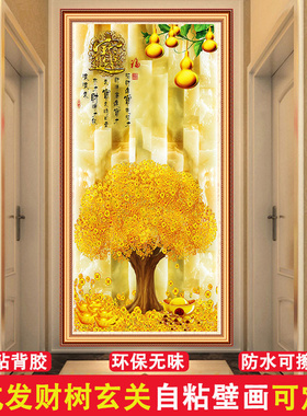 【自粘墙贴】招财进宝玄关装饰画