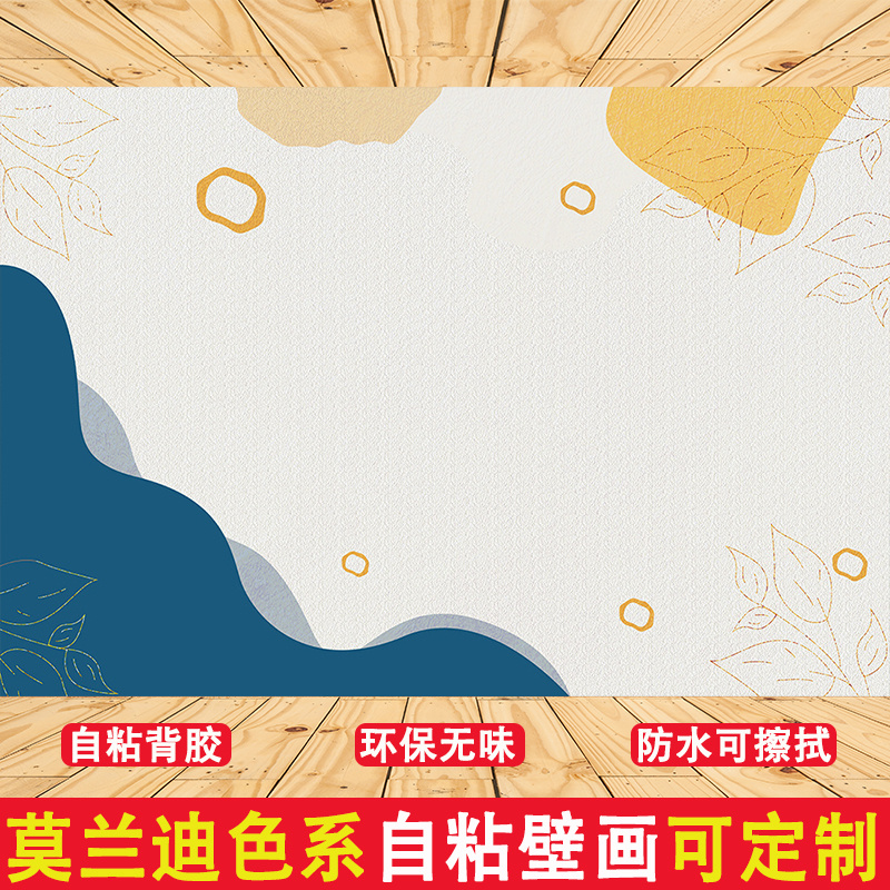 莫兰迪复古色系自粘壁纸3d立体创意抽象客厅卧室背景现代装饰画图片