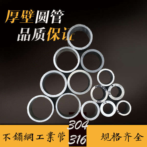 不锈钢管子304空心管内径43/51/52/53/54/55/95/96/97/98/99/66