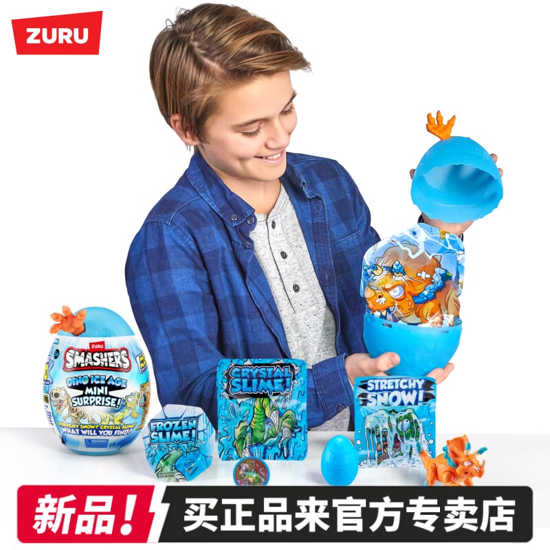 zuru爆裂小子冰河世纪恐龙蛋大号盲盒剑齿虎史前动物考古挖掘玩具