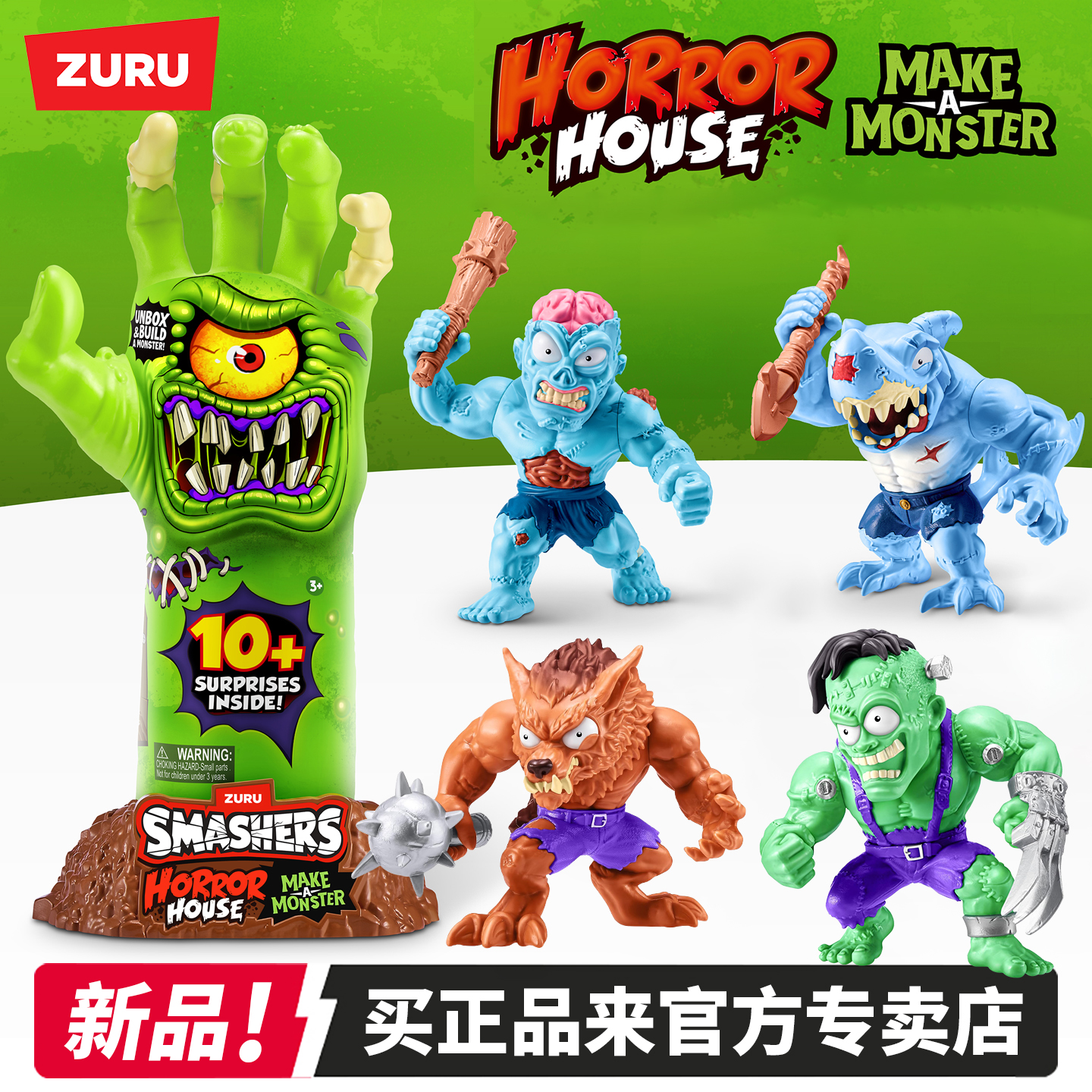 ZURU爆裂小子怪盗鬼盲盒拼装玩具