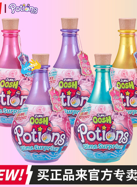 ZURU魔法瓶史莱姆 DIY药水瓶惊喜盲盒软软乐解压水晶彩泥女孩玩具
