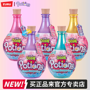 ZURU魔法瓶史莱姆 DIY药水瓶惊喜盲盒软软乐解压水晶彩泥女孩玩具