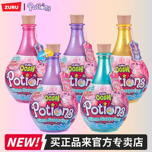 zuru史莱姆diy魔法瓶解压捏捏乐